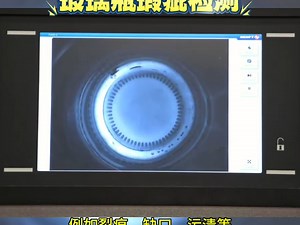 视觉自动化瑕疵污渍检测