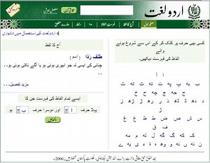 Urdu Dictionary Pdf Free Download