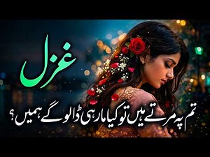 Yun Bazahir To Pas-e-Pusht Na Daaloge Humein | Urdu Ghazal | Idrees Azad Poetry
