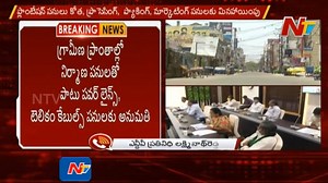 332K views · 1.8K reactions | Breaking News : AP లో లాక్ డౌన్ సడలింపు - AP New Guidelines On Lockdown #APLockdown #Jagan #coronavirustelugu #NTVTelugu #NTVNews | Ntv Telugu | Facebook