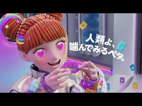 ペタグーグミ CM「ペタグー星人登場」篇（15秒）