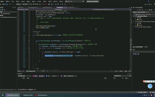 Uinty结合excel实现零部件系统说明功能