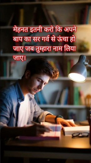 #motivation study speech #trending #viral video #dream #upsc #success