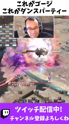 １０秒動けんくてデスｗｗ #FF14 #ゲーム実況 #切り抜き