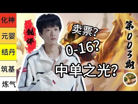 用修炼体系锐评shanks各赛季表现：不再是当年的0-16！