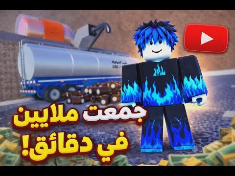 بعت 252 حبة من حليب الشوكلاتة😱🤑 #35 | RobIox | Farming and Friends!!