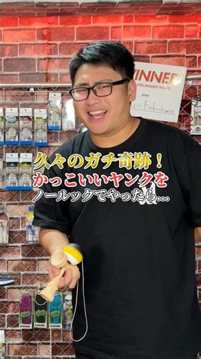 A cool miracle that made me shout out loud? #shorts #kendama