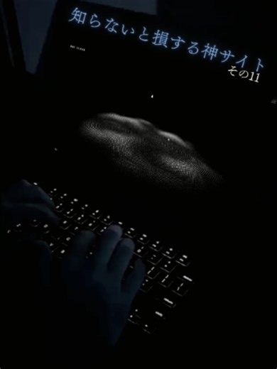 【知らないと損する神サイト】No.011 #ウェブサイト#神サイト#動画編集#ツール#変換#画像編集#音声読み上げ#ai使い方#録画#字幕