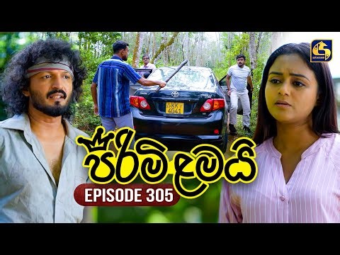 Pirimi Lamai (පිරිමි ළමයි) | Episode 305 | 16th January 2026 | Swarnavahini