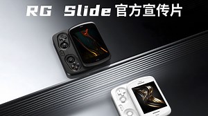 安伯尼克 ANBERNIC：RG Slide官方宣传片
