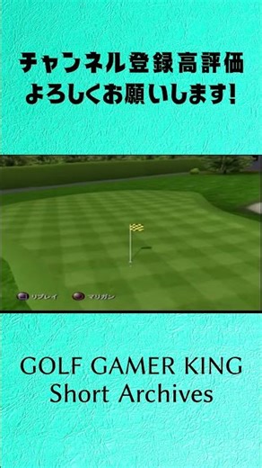 GGKING Short Archives Tiger Woods PGA Tour 2001 PS2 ペブルビーチG L Par4でホールインワン未遂...