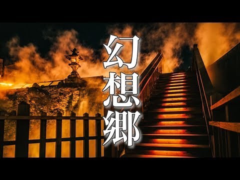 Traditional Japanese Music ~Fall in a Fantasy World ~【Healing Music】