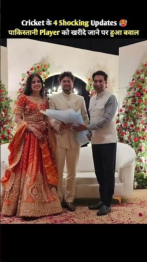 4 shocking updates of cricket: There was a ruckus over buying a Pakistani player #shortsfeed #cri...