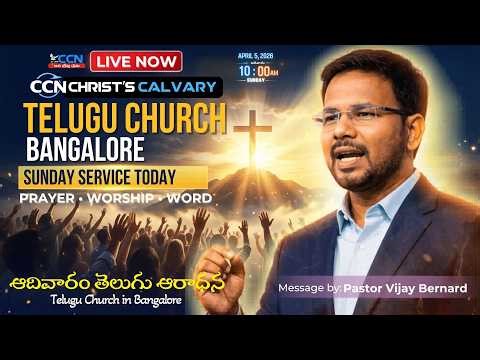 🔴 LIVE NOW | Telugu Church Live | Experience God’s Power 🔥 | CCN Christ’s Calvary