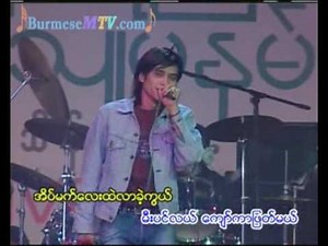 Shwe Yote Lay Kaut Ya Thu - R Zarni
