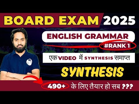 Board Exam 2025 || Synthesis One Shot || Class 12th English Grammar by Shashi Sir
