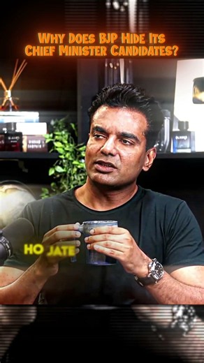 Why Does BJP Hide Its Chief Minister Candidates?💀😱 #abhisheksingh #solarpower #shorts #ytshorts