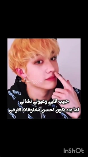 فديت كريسيتي وتشانتييييي😝😋😭💕😼