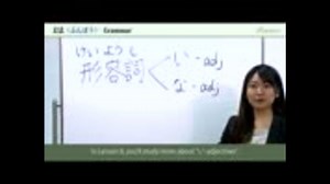 JLPT N5 Lesson 8-3 Grammar 「2. い-adjective forms」【日本語能力試験】