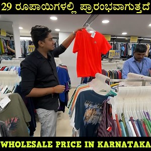 1.3M views · 18K reactions | Venkteshwara Garments Timings : 11.00 AM...