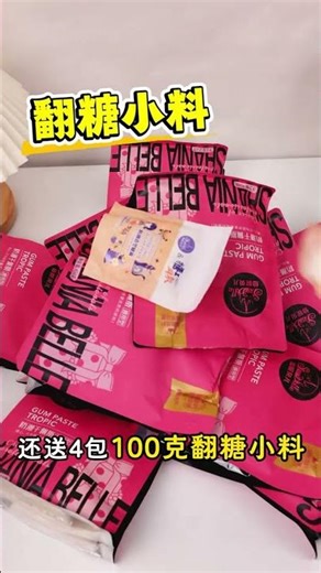 Many people ask how to buy fondant more cost-effectively during Double 12. Good product recommen