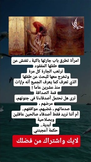 معلومات عامة مفيدة قصص حقيقية واقعية قصص خيالية علم النفس قصص عن الحب الفقر الخيانة الصداقة الثقة