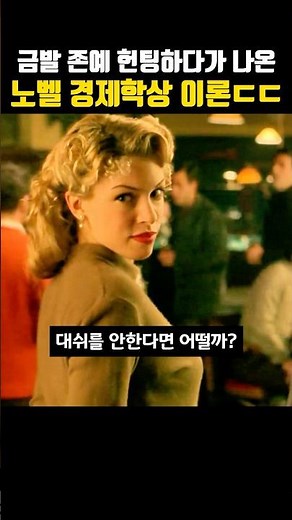 "나만 잘하면 망한다?" 천재 경제학자 존 내쉬가 말하는 비즈니스 필승 전략 (내쉬 균형)