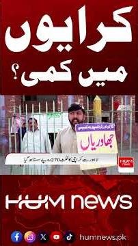 Diesel Price Drops – Bus Fares Reduced Across the Country| Hum News | Pakistan