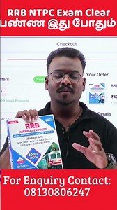 RRB NTPC Exam Clear பண்ண இது போதும் | Must needed Book for RRB Exams #rrbntpc2024
