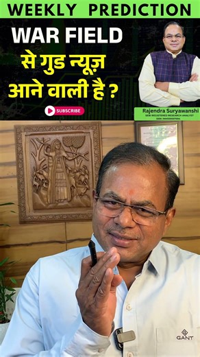 war field से गुड न्यूज़ आने वाली है ? #technicalanalysis #stockmarket