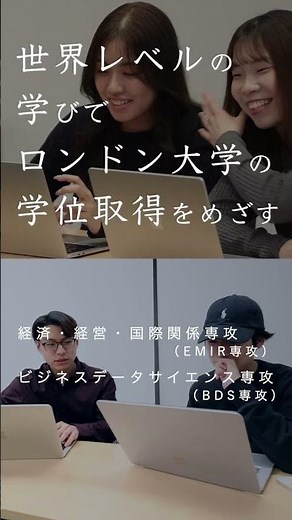 国際教養学部