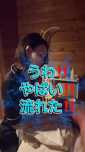 施術を受けている最中にリンパがドバドバ流れる感覚が分かるほどのしっかりリンパマッサージ #massage