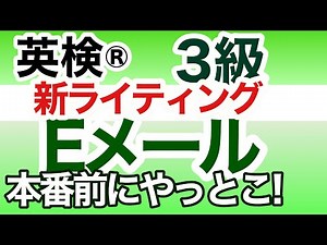 [Eiken®︎] [Level 3] My student got a perfect score last time! I made a sample of the new writing ...