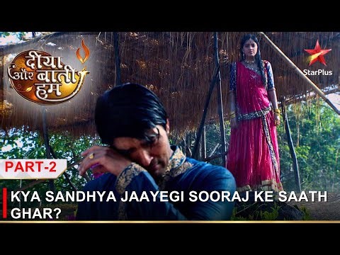 Diya Aur Baati Hum | दीया और बाती हम | Kya Sandhya jaayegi Sooraj ke saath ghar? - Part 2