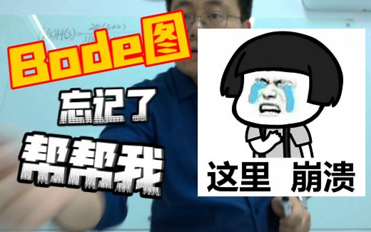 频域特性及稳定性判定-bode图