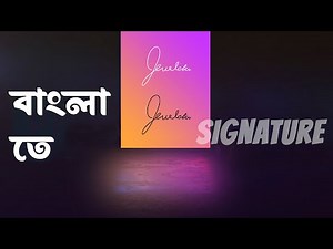 how to make Transparent Signature in Photoshop Tutorial | signature png in Photoshop