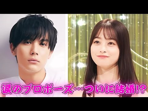 【スクープ】橋本環奈＆中川大志が結婚準備⁉︎ 涙のプロポーズと家族挨拶の真相 #橋本環奈 #中川大志 #芸能スクープ
