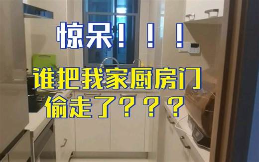 厨房推门改移门，效果简直太惊艳！