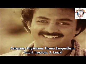 Veturi gari Paata II Aalapana II Priyathama Thama Sangeetham II Ilayaraja II S. Janaki