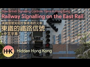 Railway Signalling on the East Rail Line | How British Signalling Controls Trains in Hong Kong