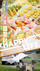 Go for a Rainbow Bagel Camping Trip with Ms Yeah! 彩虹貝果趴體 | Ms Yeah
