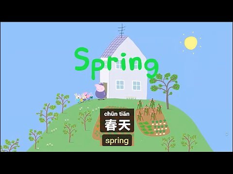 Peppa pig Chinese version - 🌿Spring - Pinyin & English & Simplified subtitled