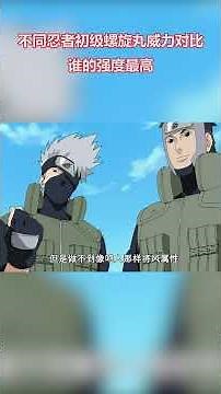 Naruto: A comparison of the power of different ninjas' basic Rasengan techniques – which one is t...