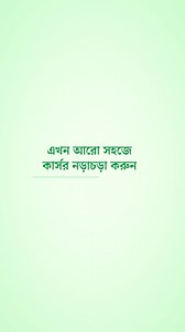 9.7K views · 145 reactions | রিদ্মিক কীবোর্ডে লেখা সম্পাদনা করা এখন আরো সহজ। একনজরে দেখে নিন কীভাবে দ্রুত লেখা সম্পাদনা করা যায়। | Ridmik Labs | Facebook