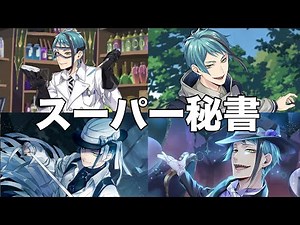 Twisted Wonderland | A video that will make you fall in love with Jade Leech (CV: Komada Wataru) ...