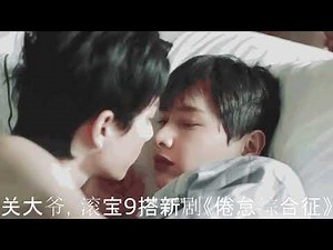 Thai BL Couple：Off & Gun。OffGun’s 9th Project Together!泰腐9搭CP新剧《倦怠综合征》：关钟鹏&滚宝。 #bl #泰国腐剧 #offgun