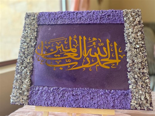 Islamic Resin Wall Art - Etsy