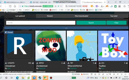 TABS模组安装教程