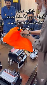 11-11 SALE up to 40% OFF جعلی نوٹ پکڑنے کے ساتھ ساتھ چند سیکنڈ میں کروڑوں کی رقم گننے والی مشین قیمت ایسی کہ ابھی آرڈر کرکے ہی دُوسرا کام کریں پاکستان کا سب سے بڑا اور بااعتماد برانڈ اپنا آرڈر فری ڈلیوری کے ساتھ وصول پائیں D555 TFT Value Machine 🇺🇸USD|Euro💶|Pak🇵🇰 Currencies counter نوٹ گننے والی مشین جوکہ جعلی نوٹ بھی پکڑتی ہے 1 year parts warranty 🥇 * Free lcd * Free machine cover * Free accessories * Free delivery * Cash on delivery D-Tech Digital world 🌎 a project of Shan Traders (Sinc