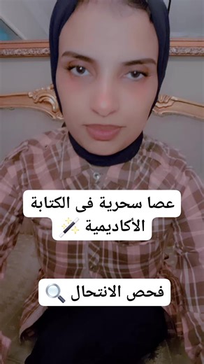 https://www.trinka.ai/ مدقق قواعد اللغة Trinka AI Trinka AI هي أداة فحص قواعد اللغة وتصحيح اللغة عبر الإنترنت موجهة للكتابة الأكاديمية والتقنية. تتفوق في اكتشاف الأخطاء مثل عدم توافق الفاعل والفعل، ومشكلات التركيب، واختيار الكلمات، واستخدام الضمائر والمقالات، والهجاء الفني. بالإضافة إلى القواعد والهجاء، تقدم أدلة أسلوبية، وتعزيز النغمة الرسمية، ومساعدة في اختيار الكلمات التقنية، ونصائح حول الإيجاز. تستمد رؤى من الأوراق المكتوبة بشكل جيد عبر مجالات مختلفة، وتلبي احتياجات تخصصات مثل الطب، وعلم الأ